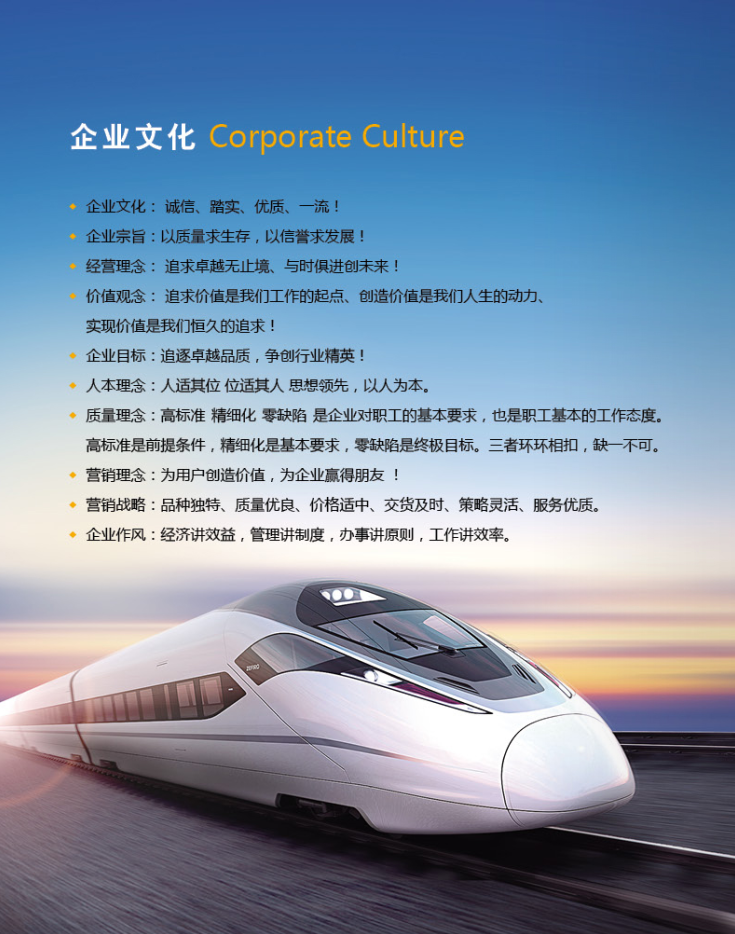 企業(yè)文化.png
